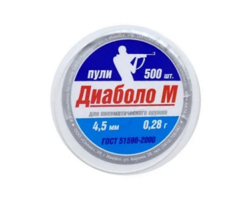 Пули Диаболо М 4,5 мм, 0,28 грамм, 500 штук